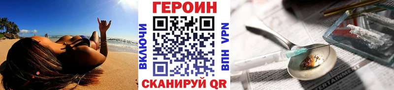 Героин хмурый  наркота  Вологда 