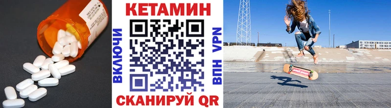 КЕТАМИН ketamine Вологда